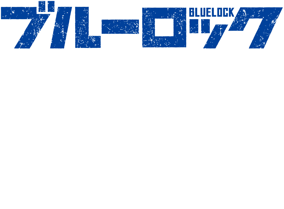 ブルーロック トレーディング標識風キーホルダー vol.1,2同時発売