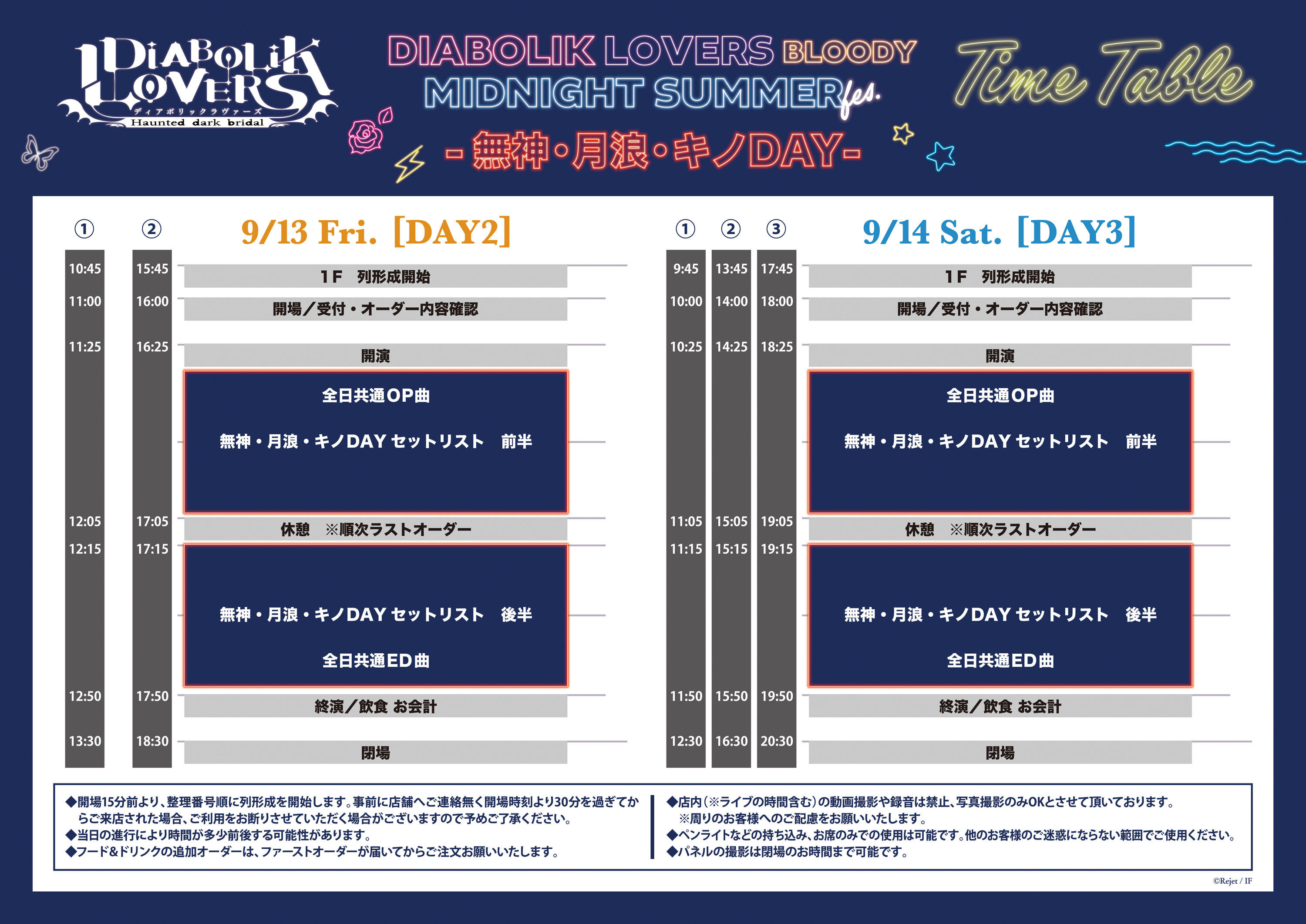 BLOODY MIDNIGHT SUMMER FES | 六本木にあるハワイアン&ジャズの
