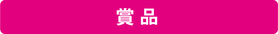 商品