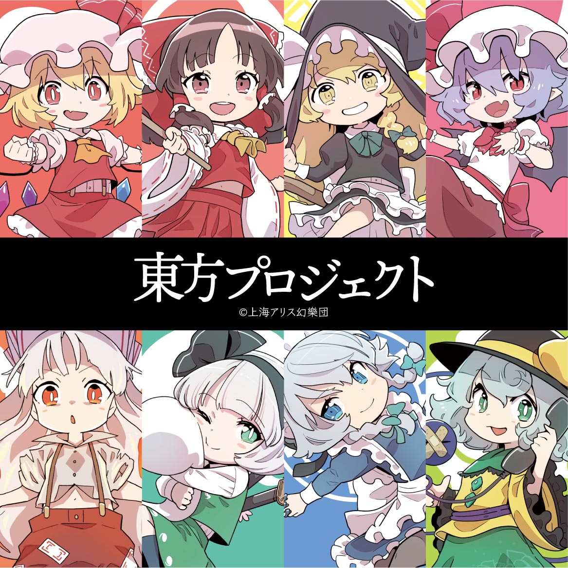 東方Project