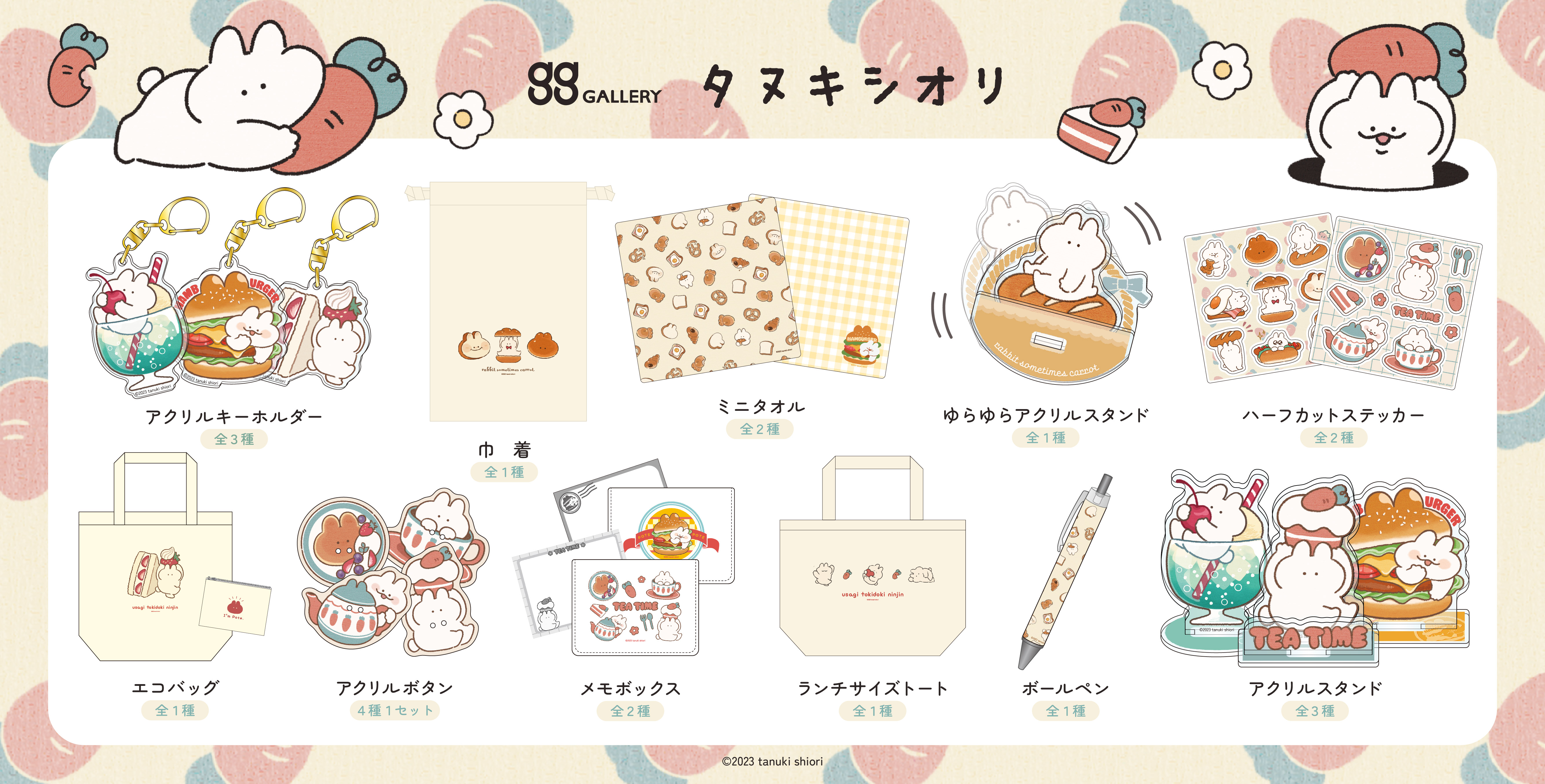 タヌキシオリ