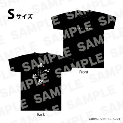 吉幾三 Tシャツ/人生みち Sサイズ黒 | グッドなグッズのマーケット ggMART / ジージーマート