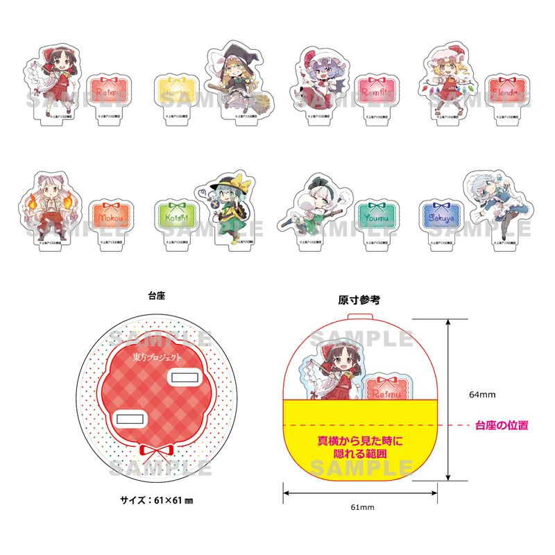 東方Project　トレーディングカプセルスタンド/全8種（単品）