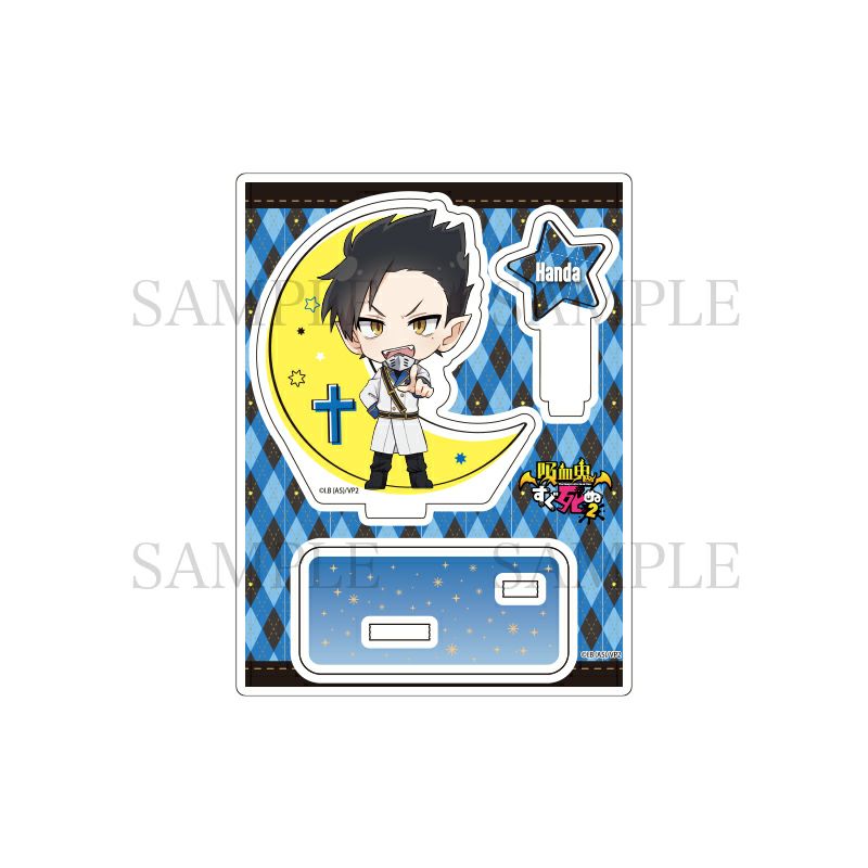 吸血鬼すぐ死ぬ2　ミニキャラアクリルスタンド / 【4】半田
