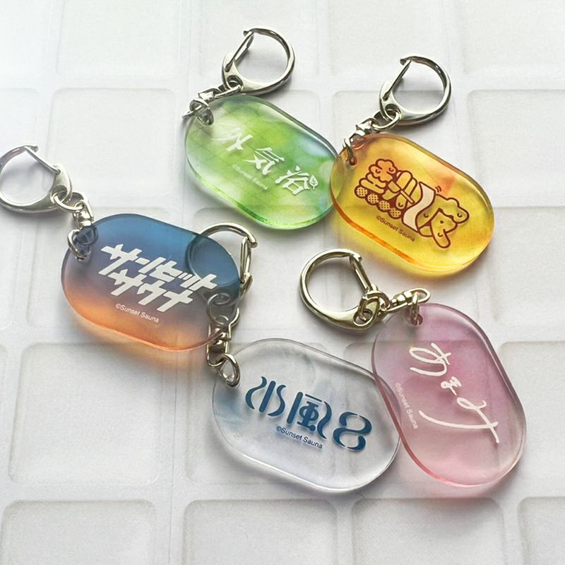 サンセットサウナ　サウナアクリルキーホルダー / 全5種（単品）