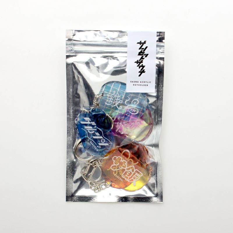 サンセットサウナ　サウナアクリルキーホルダー２ / 全6種 (コンプリートセット)イメージ画像1