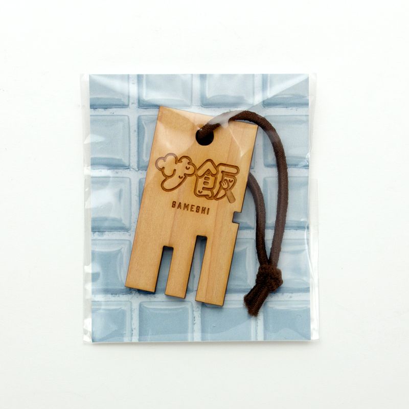 サンセットサウナ　ウッドストラップ / サ飯2