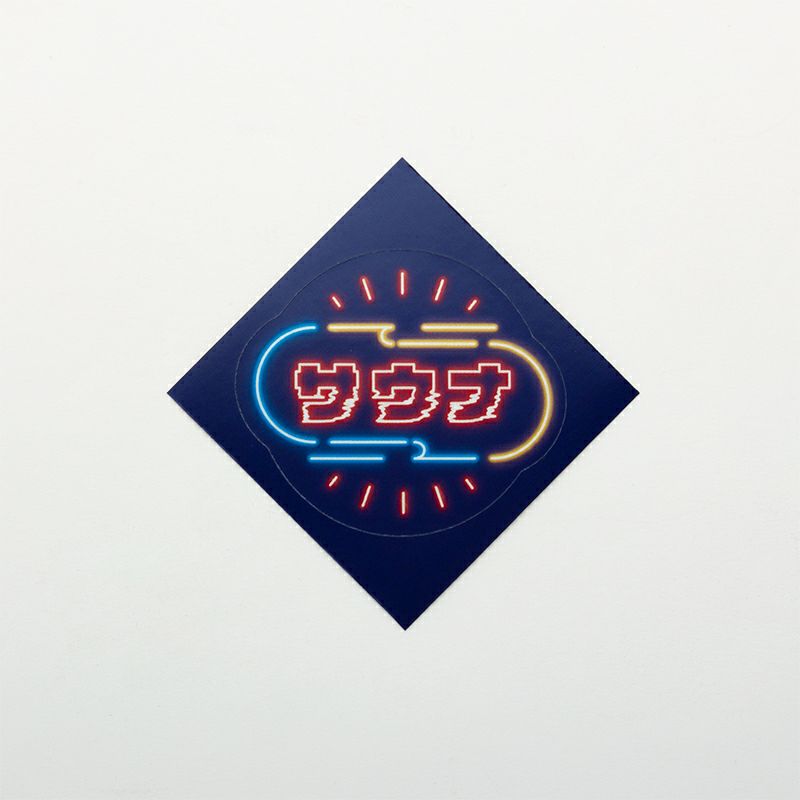 サンセットサウナ　Sauna Neon ステッカー / サウナ写真