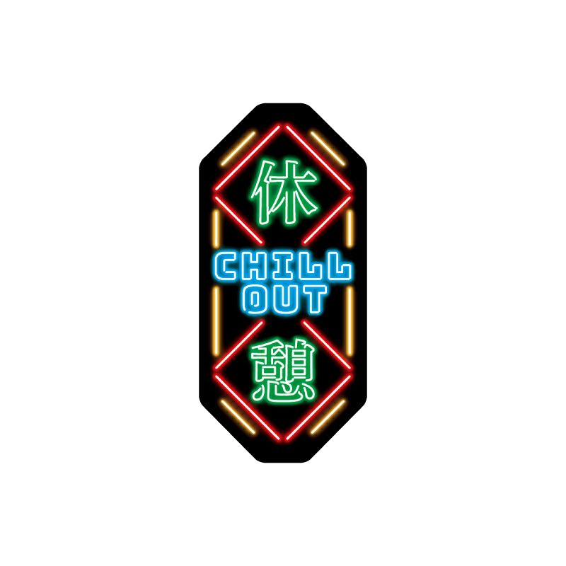 サンセットサウナ　Sauna Neon ステッカー / 休憩-CHILL OUT-2