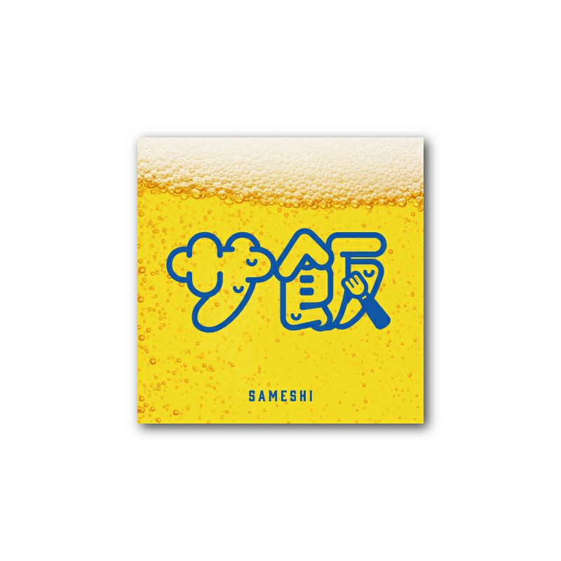 サンセットサウナ　ステッカー / サ飯1