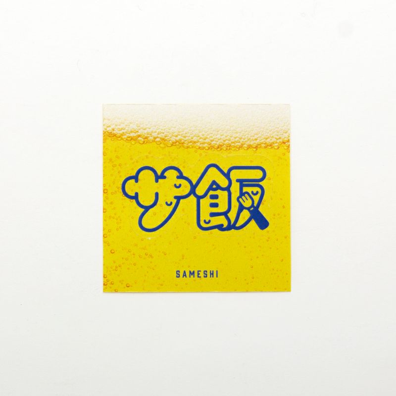 サンセットサウナ　ステッカー / サ飯 写真