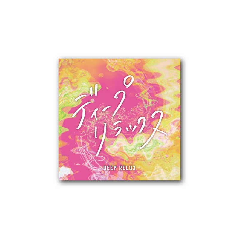 サンセットサウナ　ステッカー / ディープリラックス1