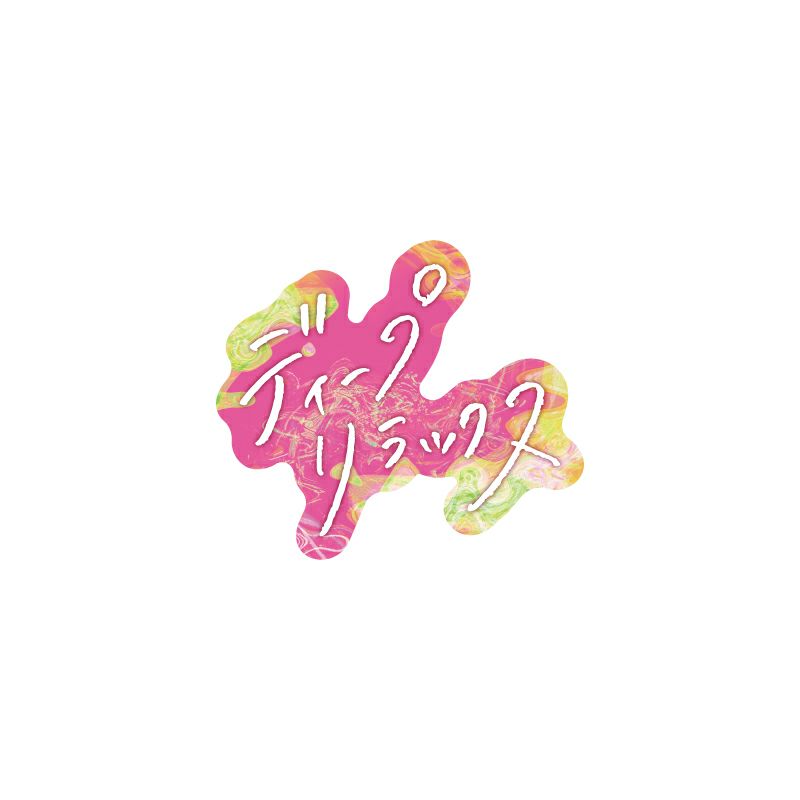 サンセットサウナ　ステッカー / ディープリラックス2