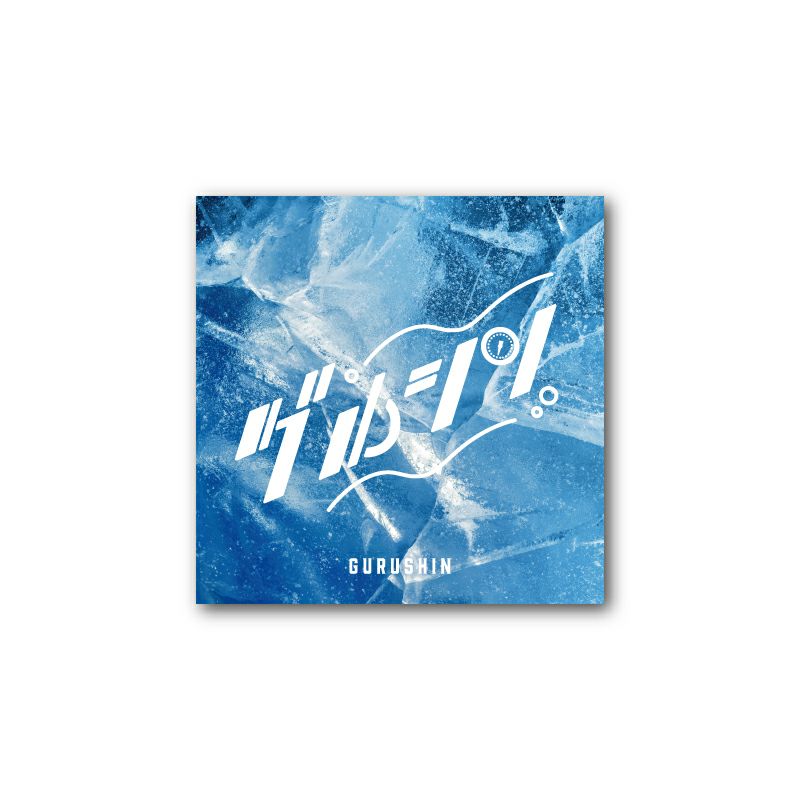 サンセットサウナ　ステッカー / グルシン1