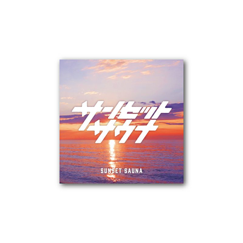 サンセットサウナ　ステッカー / サンセットサウナ1