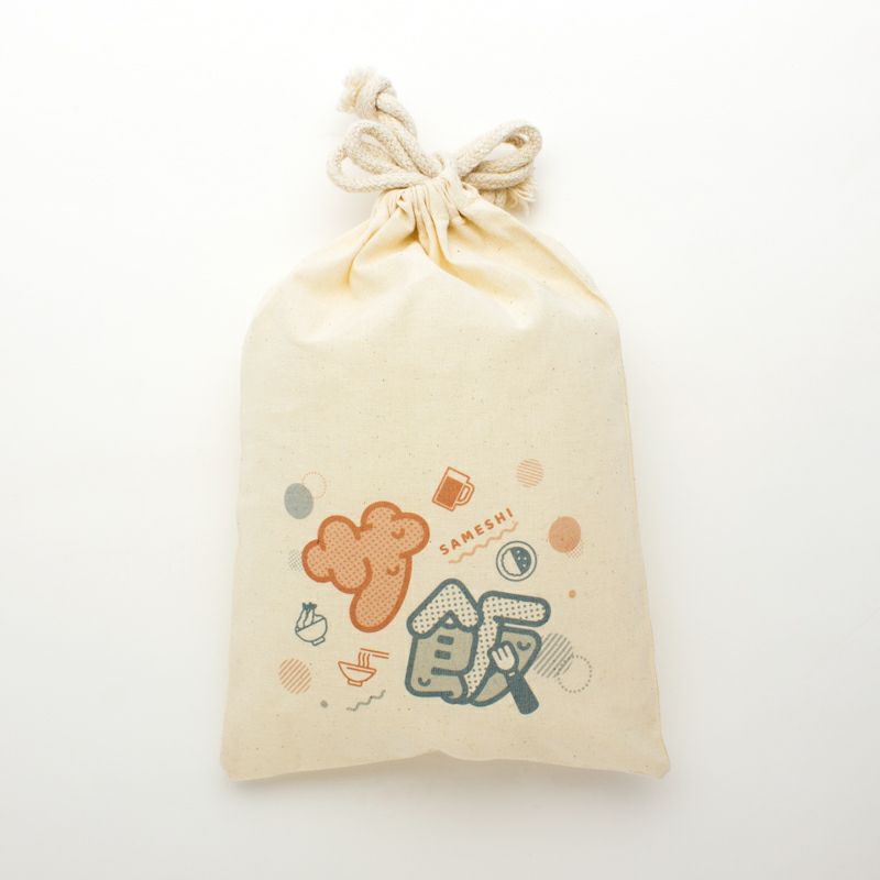 サンセットサウナ　巾着 / 【2】サ飯