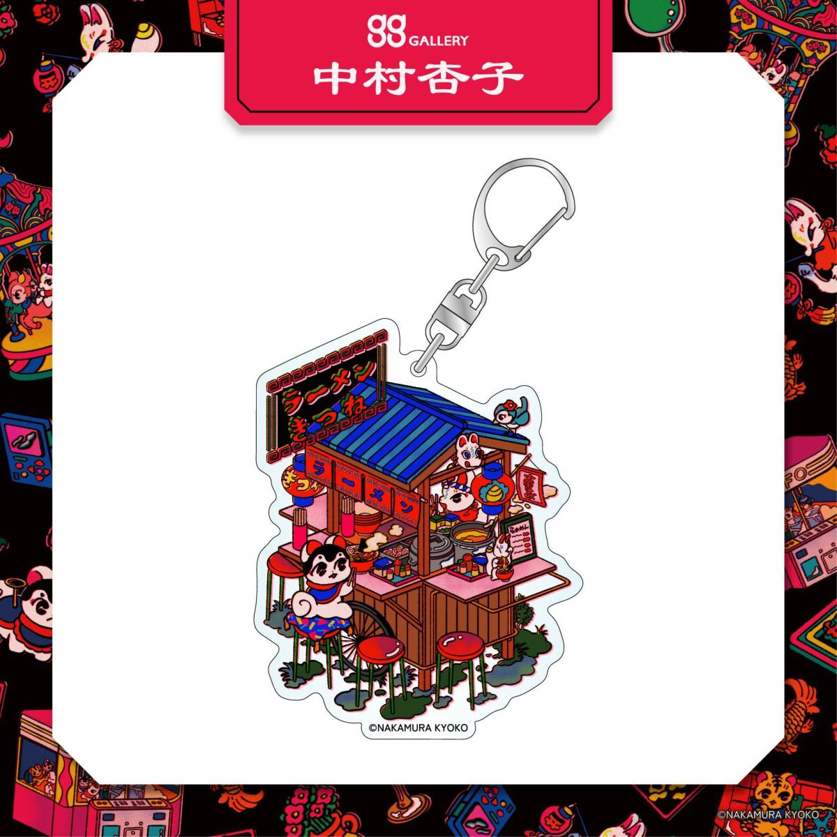中村杏子　アクリルキーホルダー / ラーメンきつね