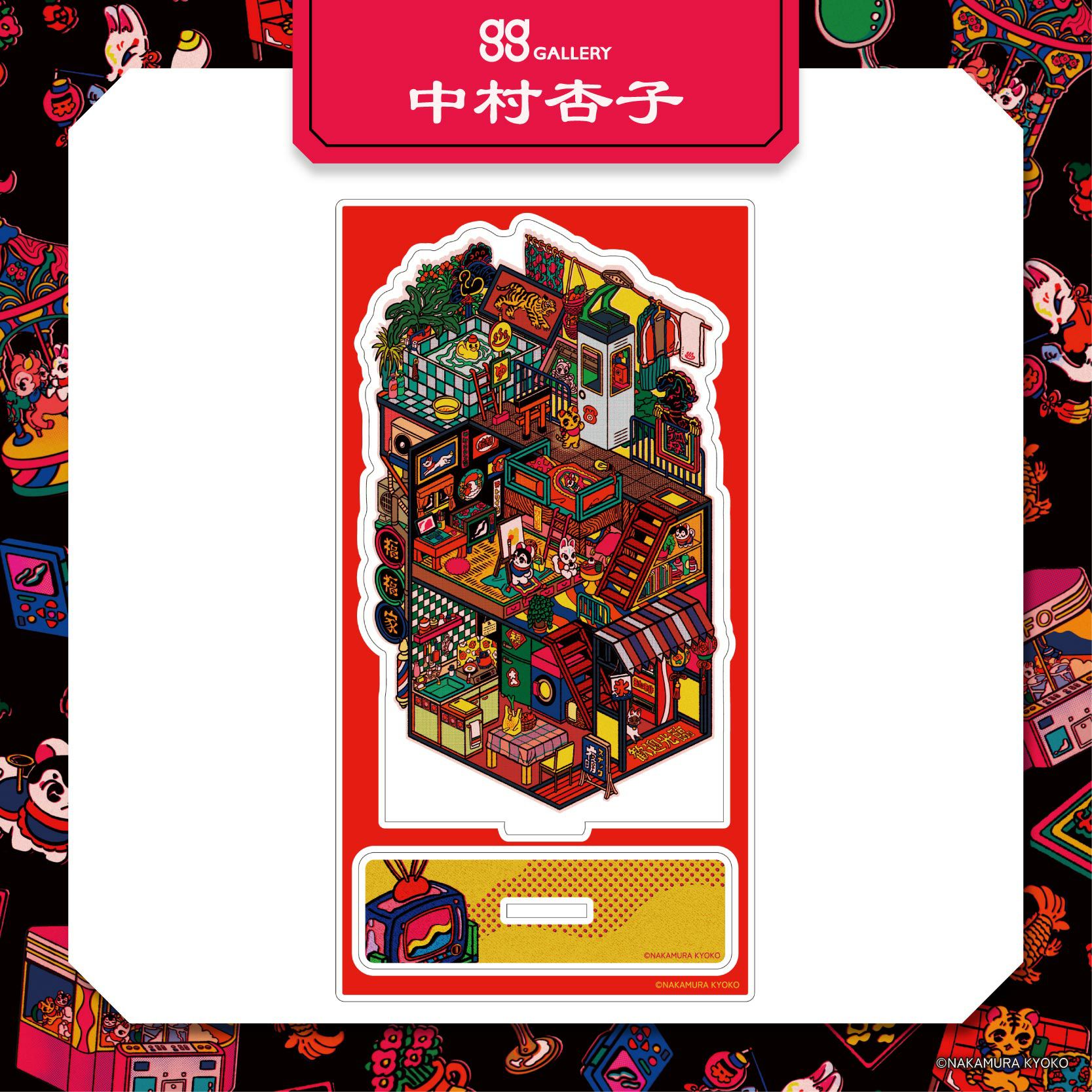 中村杏子　アクリルスタンド / 大入歓迎