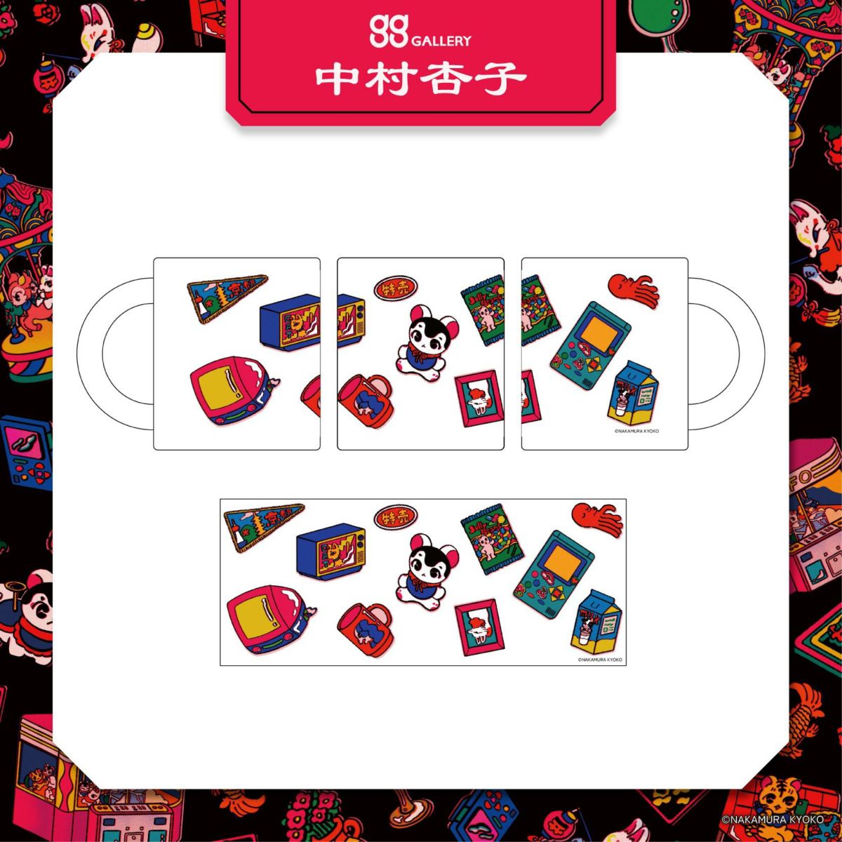 中村杏子　マグカップ