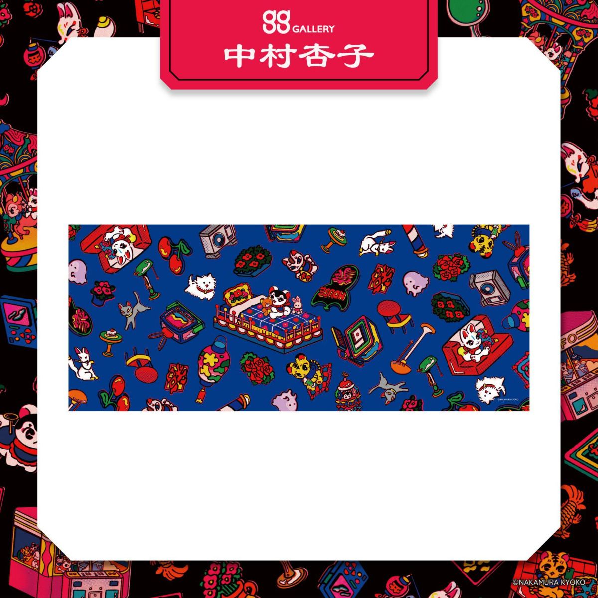 中村杏子　フェイスタオル / レトロポップハウス