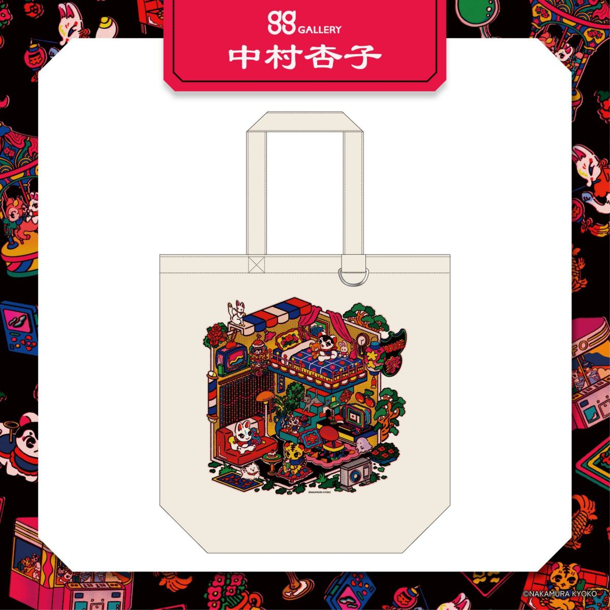 中村杏子　トートバッグ / レトロポップハウス