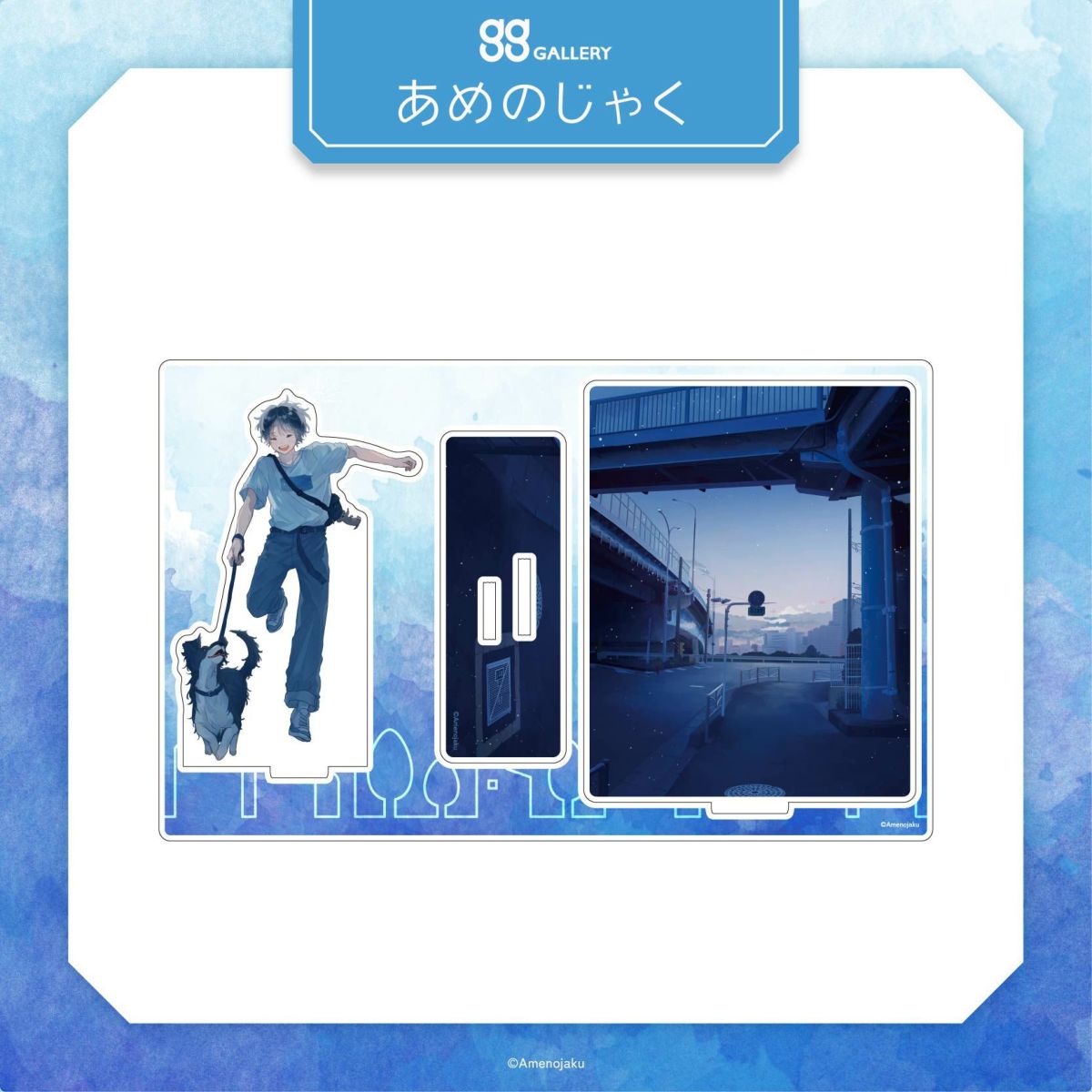 あめのじゃく　アクリルジオラマスタンド【C】　2