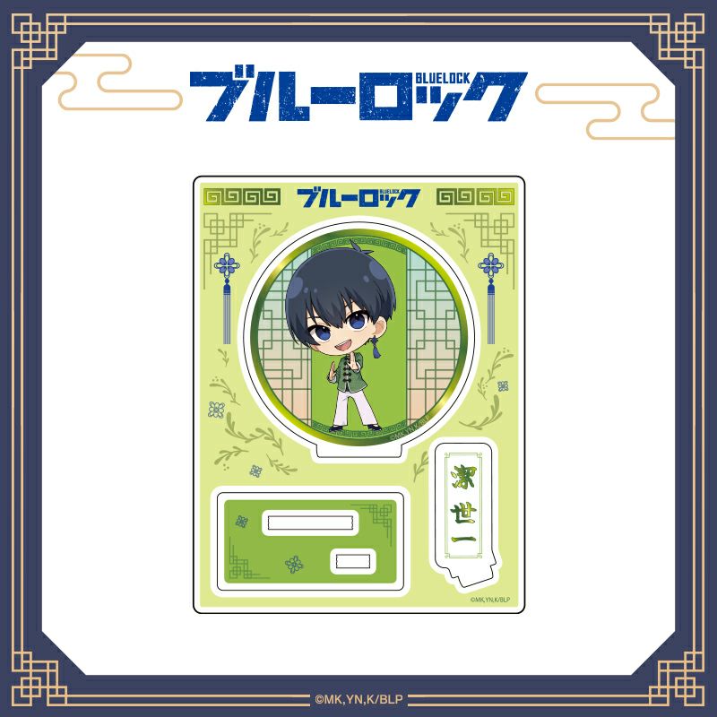 ブルーロック　ちゃいな！ミニキャラアクリルスタンド / 潔世一