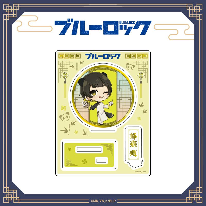 ブルーロック　ちゃいな！ミニキャラアクリルスタンド / 蜂楽廻