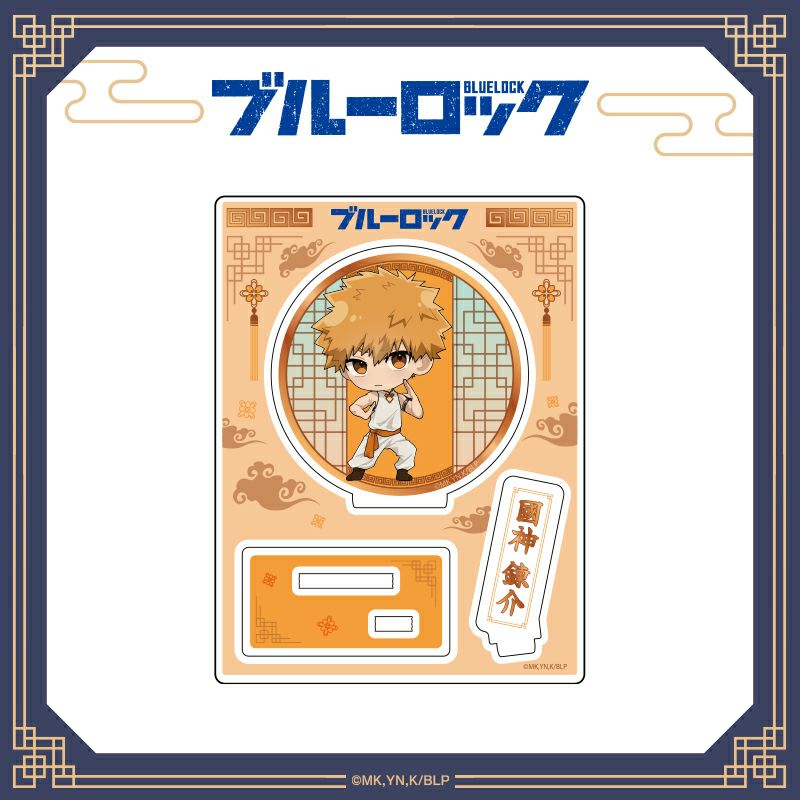 ブルーロック　ちゃいな！ミニキャラアクリルスタンド / 國神錬介