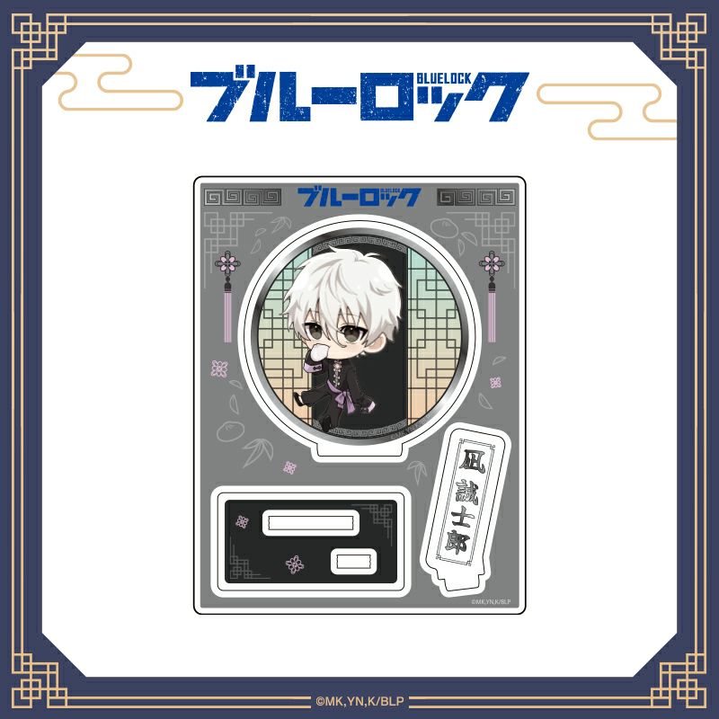 ブルーロック　ちゃいな！ミニキャラアクリルスタンド / 凪誠士郎