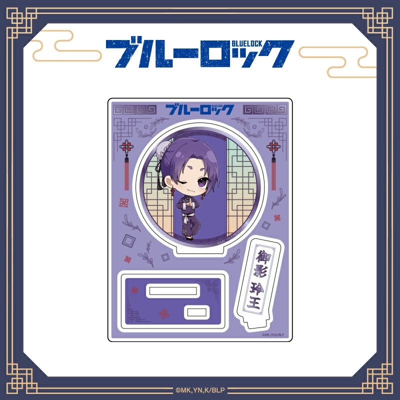ブルーロック　ちゃいな！ミニキャラアクリルスタンド / 御影玲王