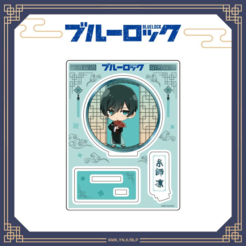 ブルーロック　ちゃいな！ミニキャラアクリルスタンド / 糸師凛