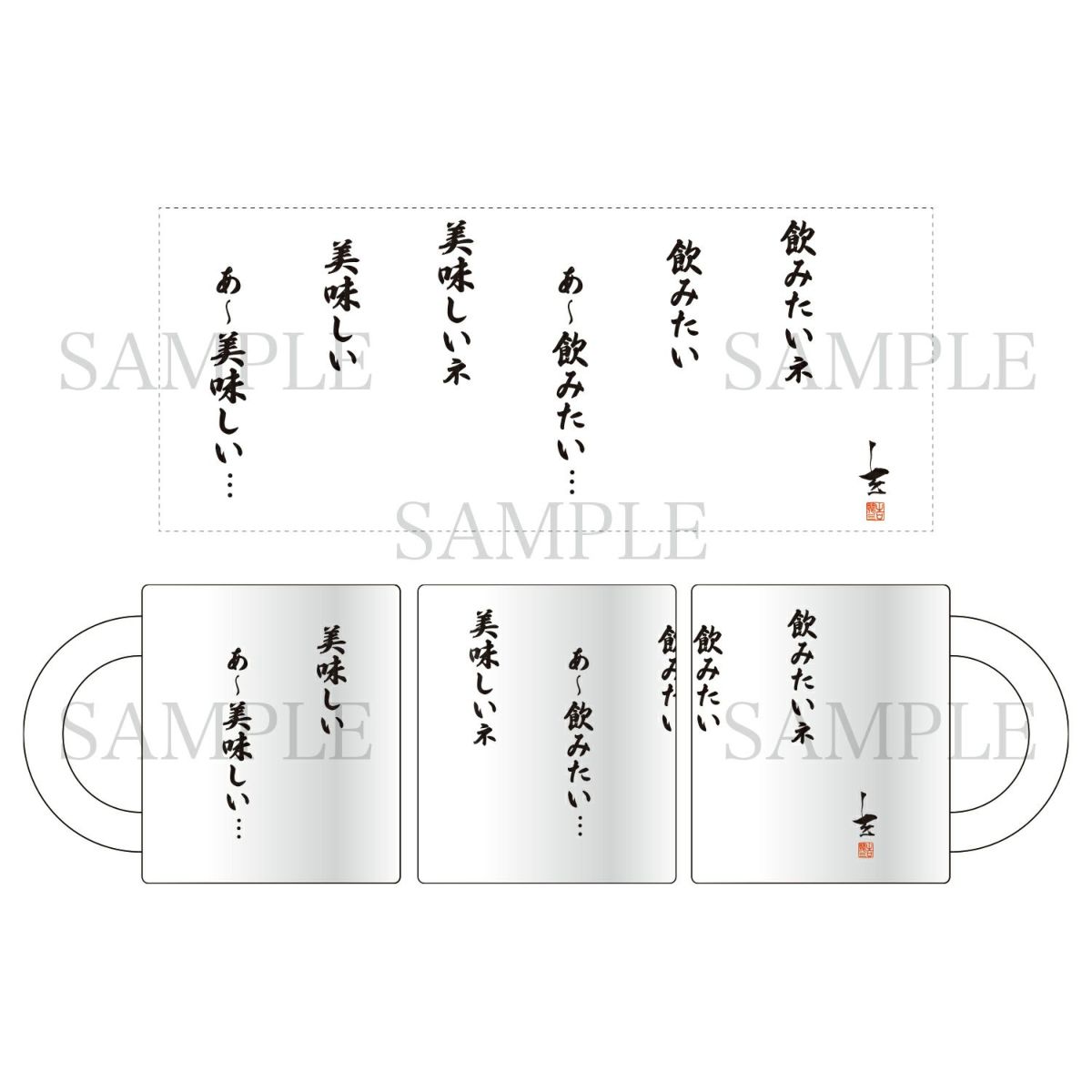 吉幾三　マグカップ