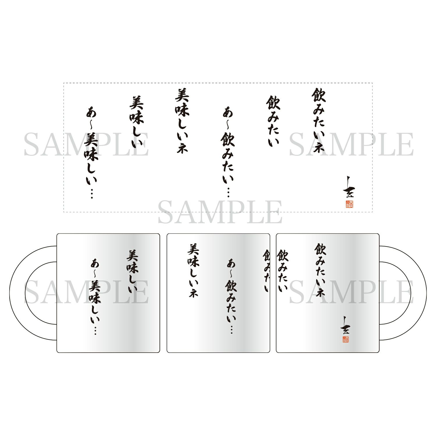 吉幾三　マグカップ