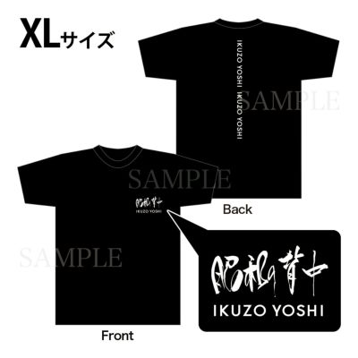 吉幾三 Tシャツ / 昭和の背中【Mサイズ】 | 吉幾三ライブグッズ通販