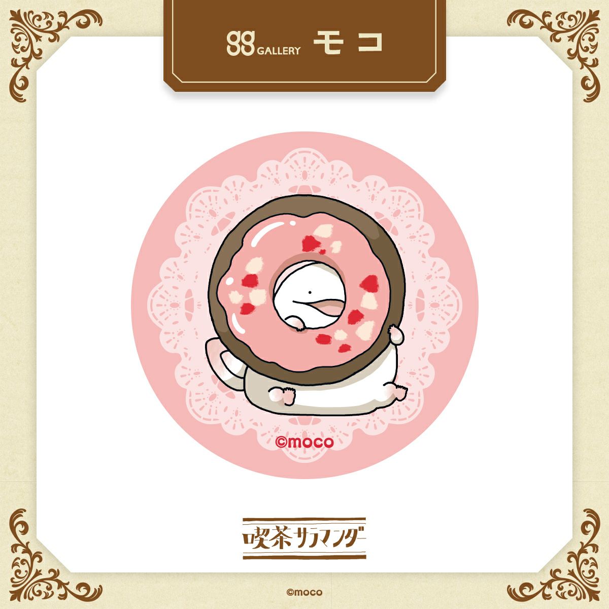 モコ　レザふわ缶ミラー