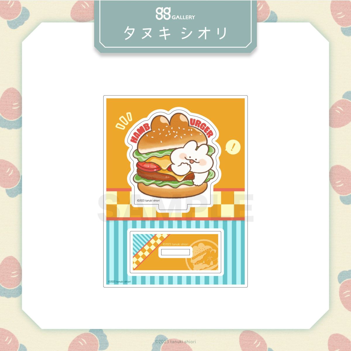 タヌキシオリ　アクリルスタンド / ハンバーガー