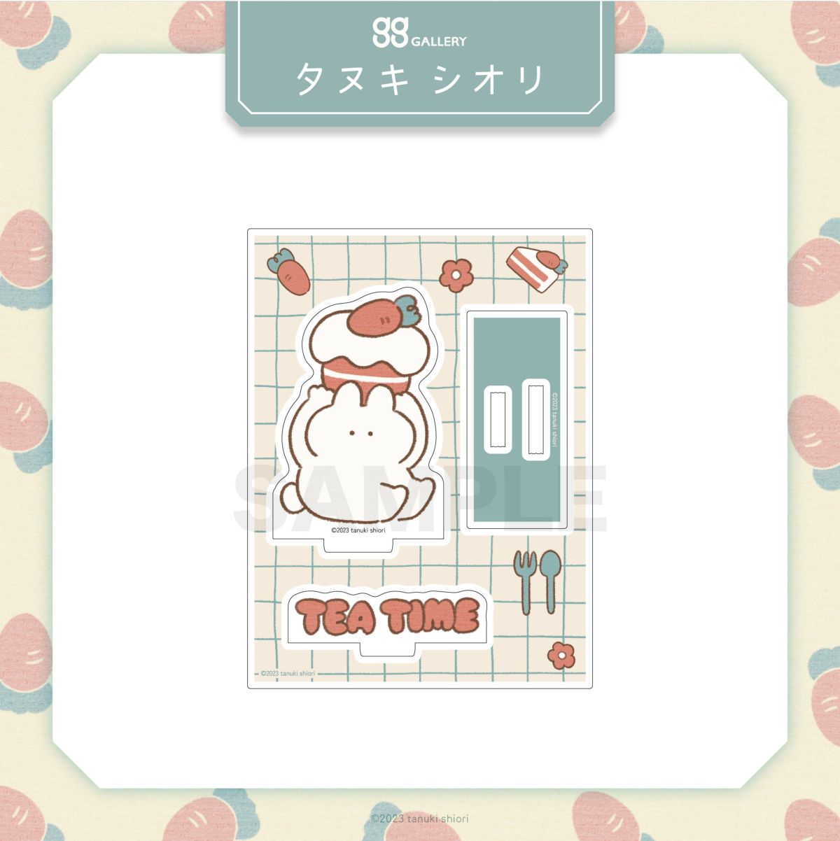 タヌキシオリ　アクリルスタンド / ティータイム