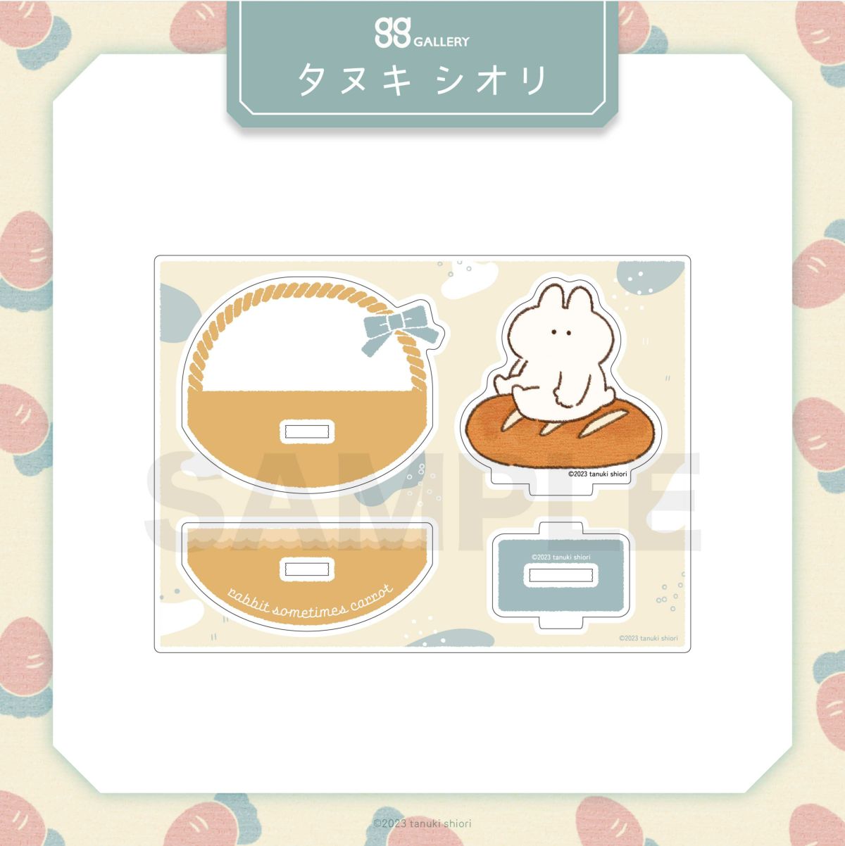 タヌキシオリ　ゆらゆらアクリルスタンド