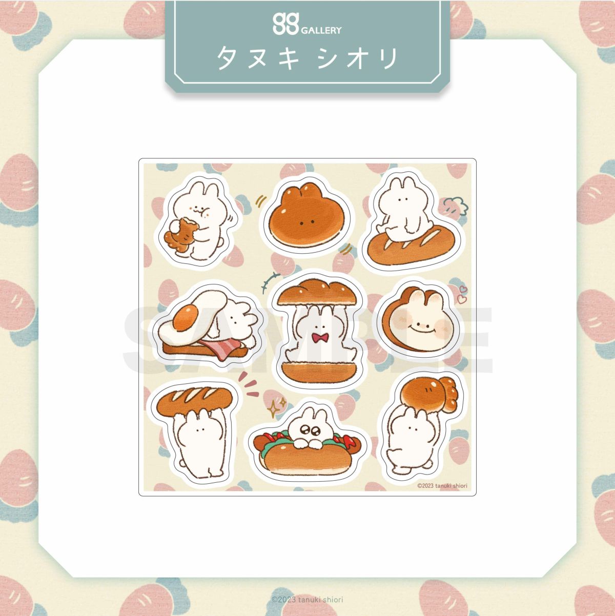 タヌキシオリ　ハーフカットステッカー / パン