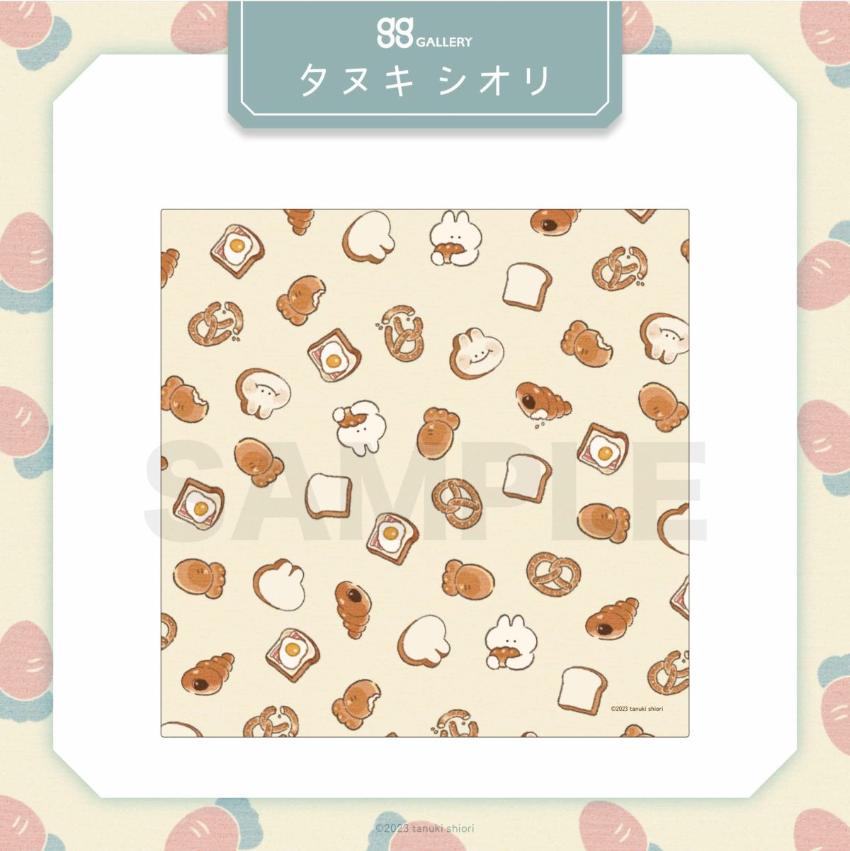 タヌキシオリ　ミニタオル / パン