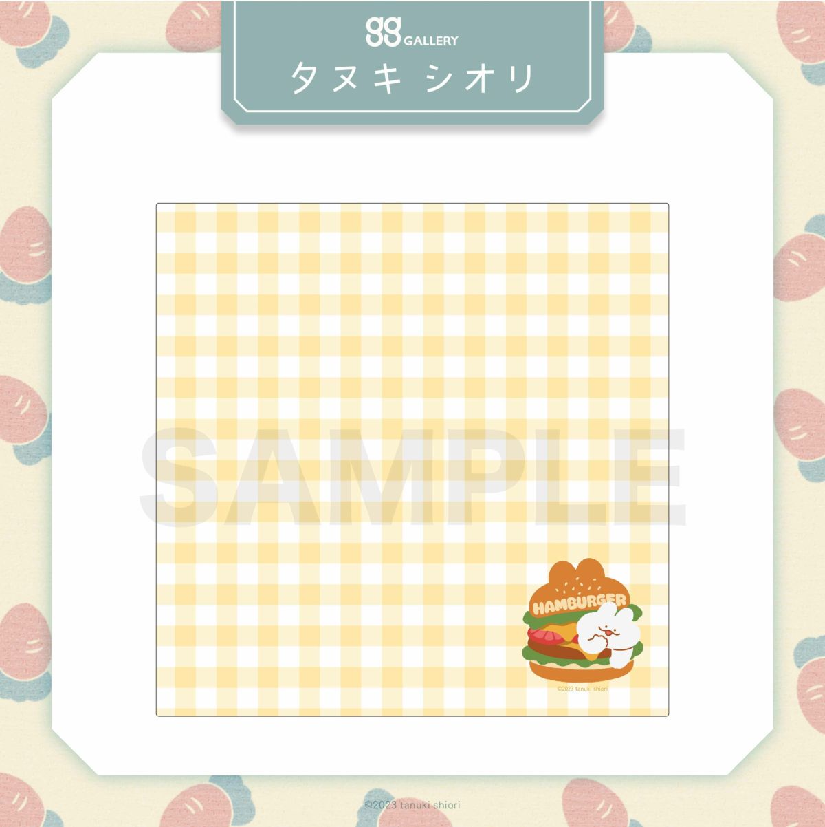 タヌキシオリ　ミニタオル / ハンバーガー