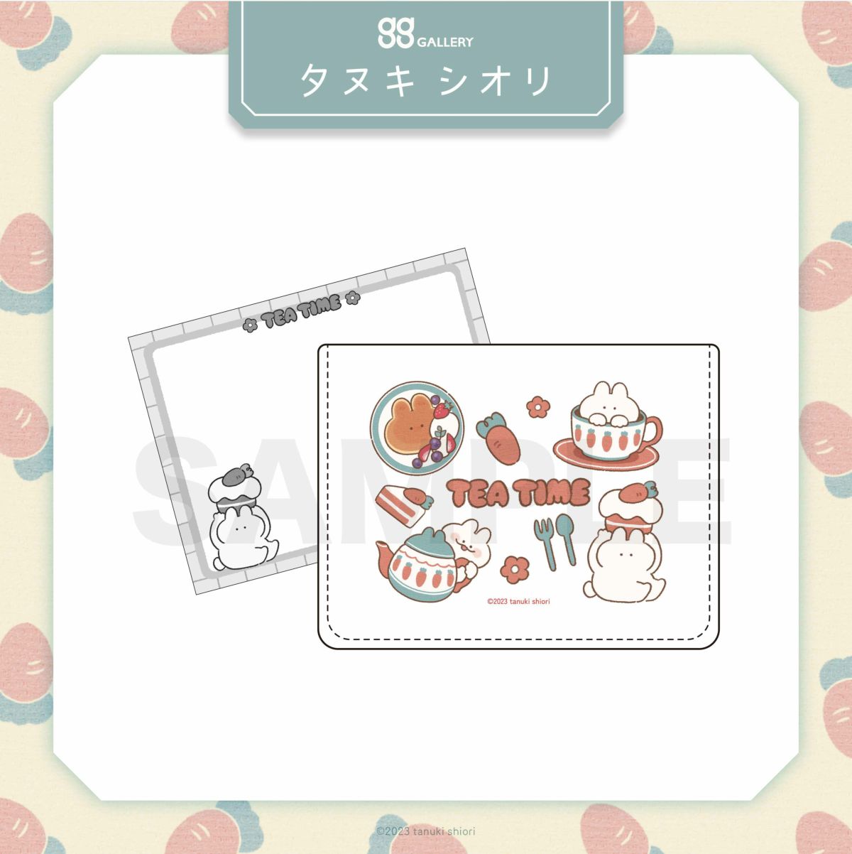 タヌキシオリ　メモボックス / ティータイム