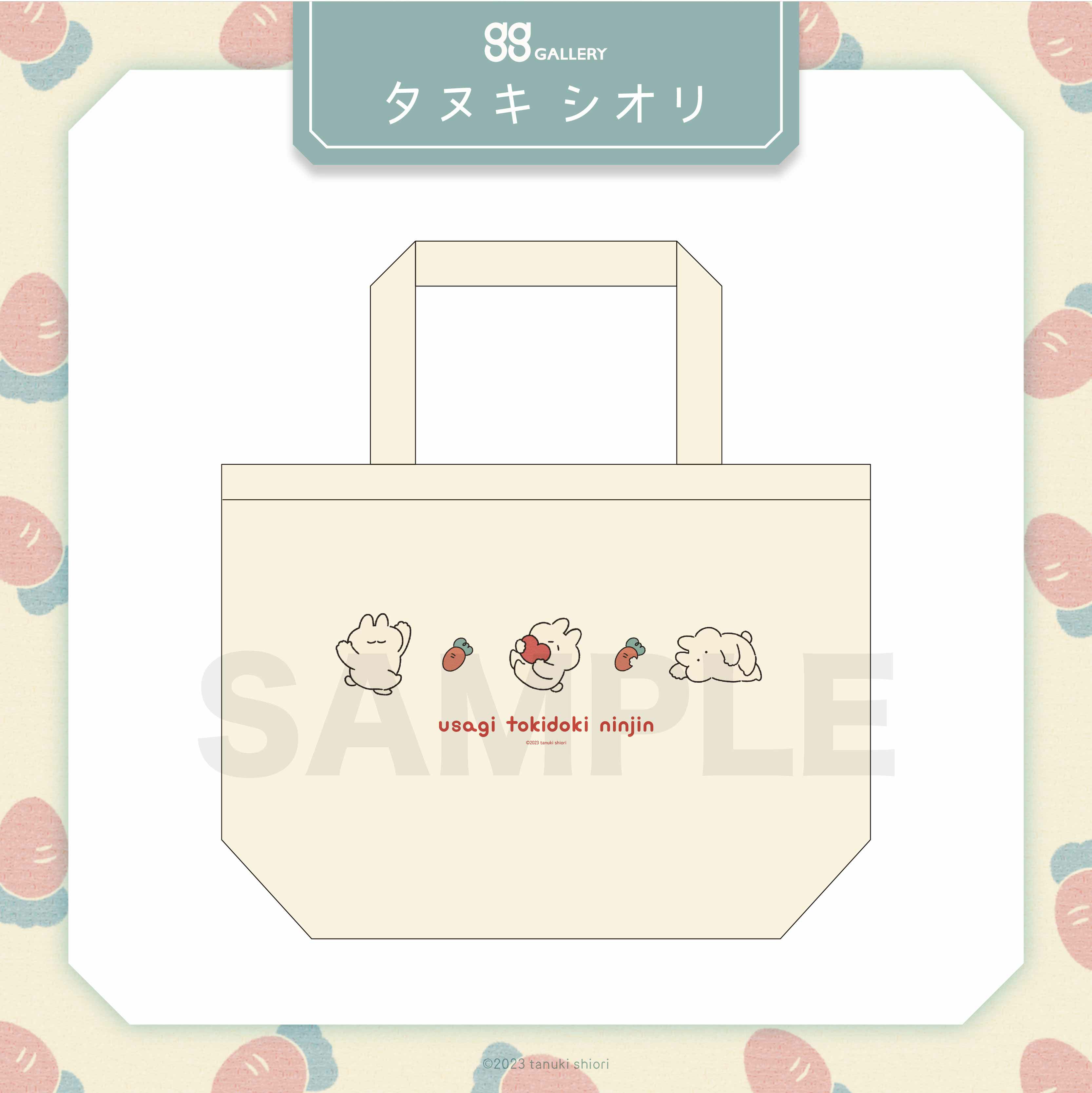 タヌキシオリ　ランチサイズトート