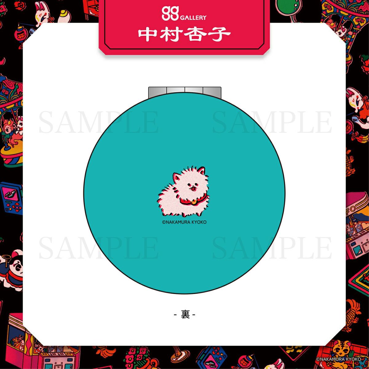 中村杏子　ダブルミラー / 只今在宅中