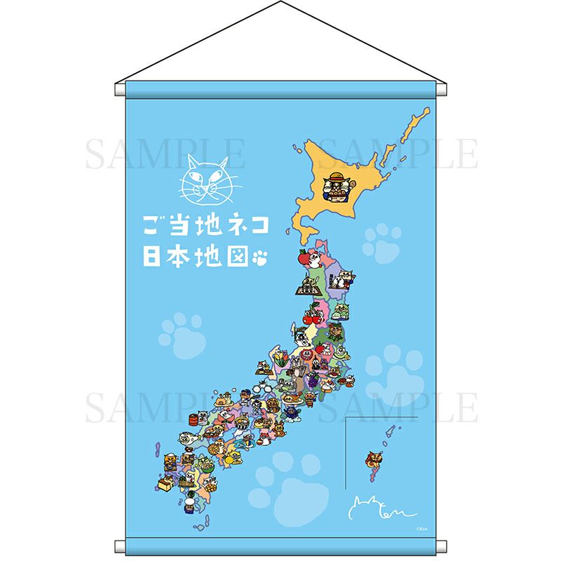 切り絵クリエイター Ken　B2タペストリー