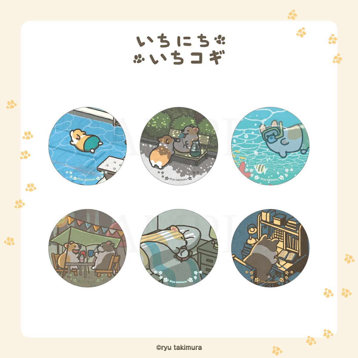 いちにちいちコギ　トレーディング缶バッジ / 全6種 ( 単品 )