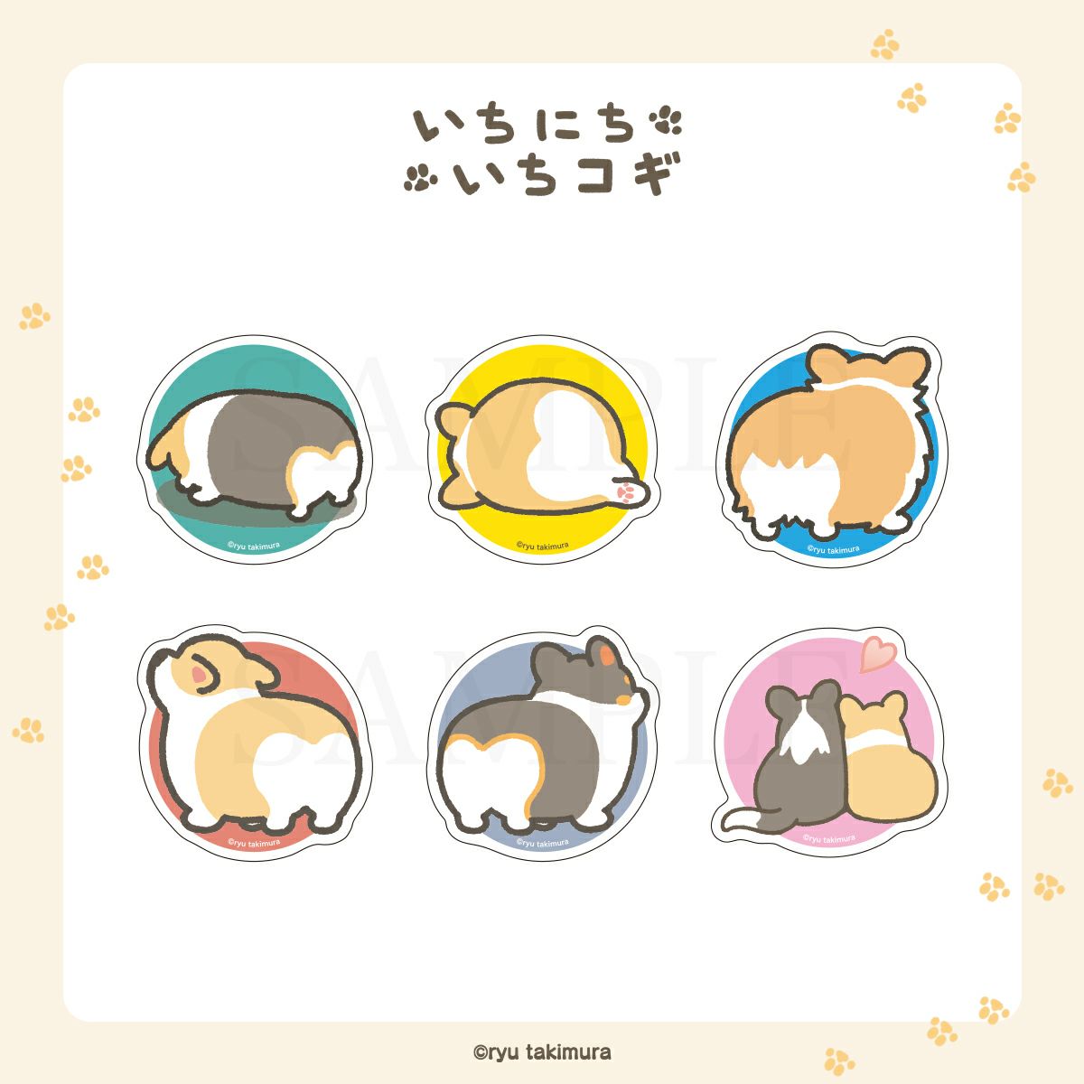 いちにちいちコギ　トレーディングアクリルクリップ / 全6種(コンプリートBOX)