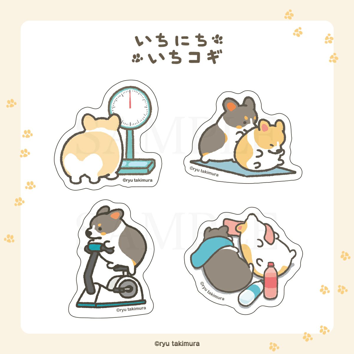 いちにちいちコギ　ステッカーセット