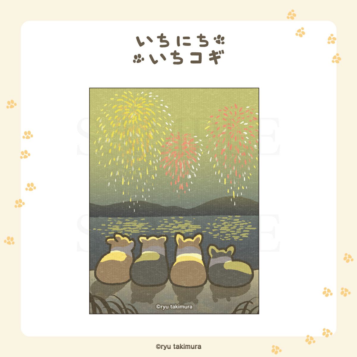いちにちいちコギ　ミニキャンバスアート / 花火